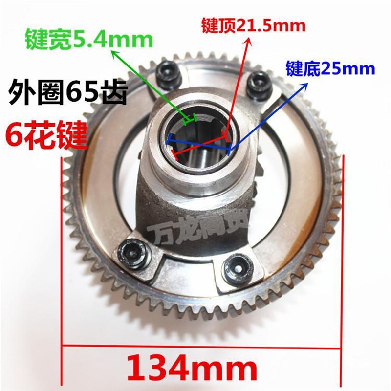 电动三轮车65齿大功率差速器齿轮配件金彭大江大功率差速包齿轮