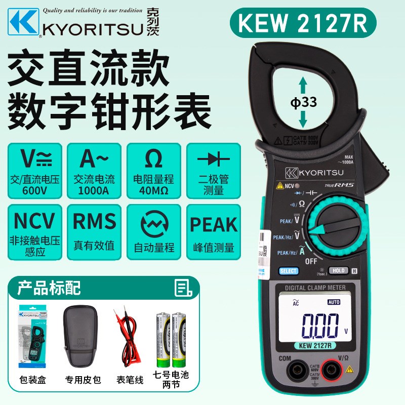 共立克列茨数字钳形表 2055泄露电流表2413R柔性交直流钳型表