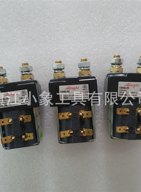 albright SW80-65 24V电动叉车 堆高车 托盘车 转向接触器电磁阀
