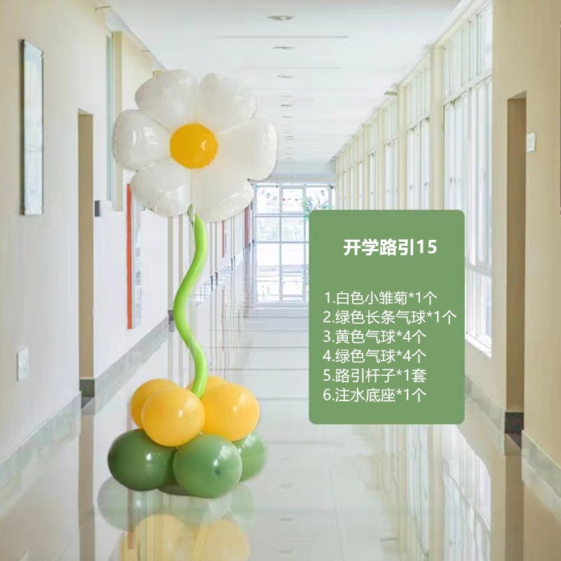 店铺开业幼儿园学校气球立柱门口路引小学活动布置装饰路引