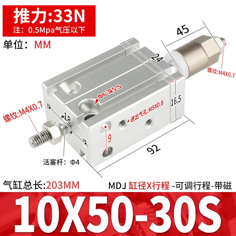 小型气动MDJ10可调行程MDD16气缸CDUW20/25/32-10X30X50X60X70X80