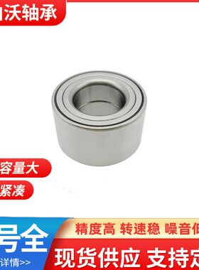 厂家直销轮毂轴承40BWD12 90363-40067 DAC4074W-3 VKBA3979