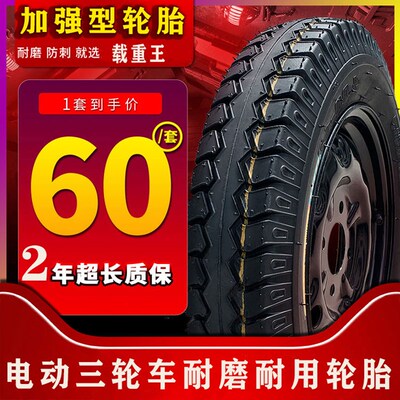 电动三轮车轮胎164.0车胎外胎4.00/3.75/3.50-12加厚车胎道