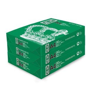 亚太深博A470g至冠复印纸a480g白纸整箱草稿纸办公用品打印纸