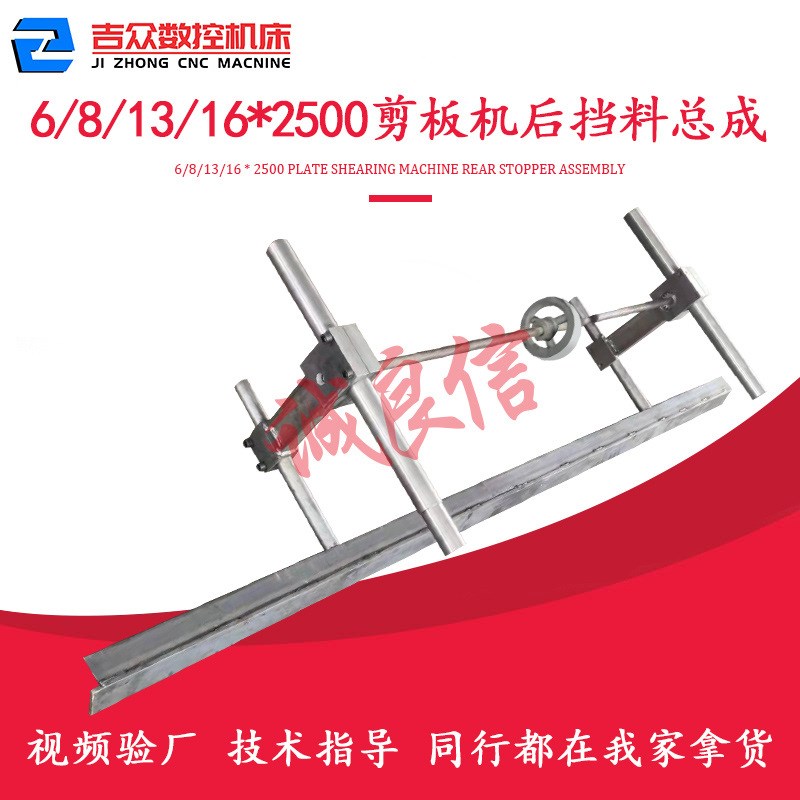 剪板机后挡料配件 Q11-6/8/13/16x2500机械切板机挂脚齿条 小齿轮