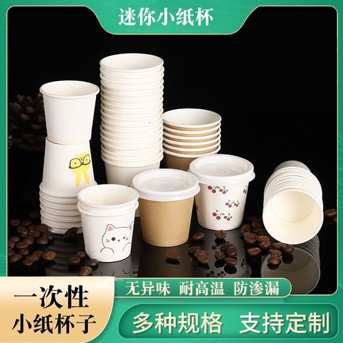 2.5盎司50毫升1.5盎司30毫升小纸杯一次性纸杯试饮杯试吃杯箱