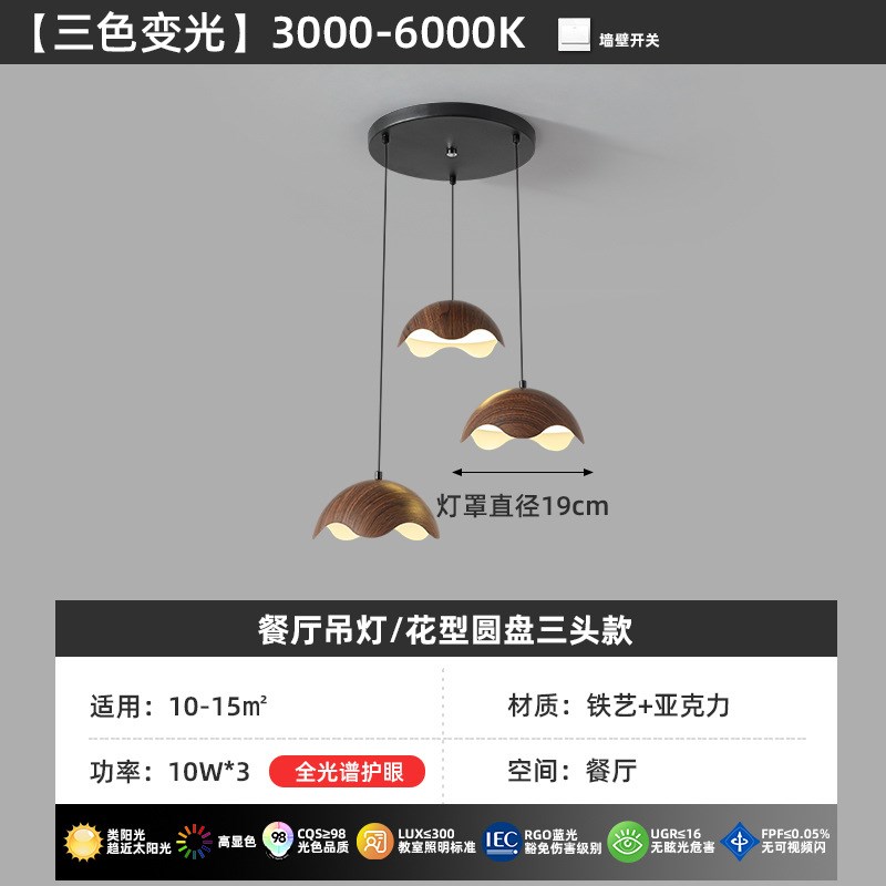 中古风客厅吸顶灯具全屋套餐组合简约胡桃色家用超亮护眼卧室灯