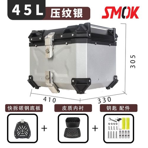 45L/55L/65L/100L铝合金尾箱压纹摩托车收纳后备箱边箱防水三箱