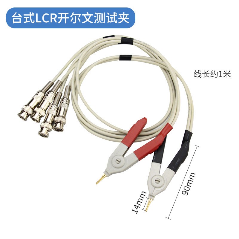 LCR数字电桥通用四端测试夹接线SMD贴片夹具低电阻开尔文镊子夹子