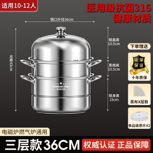家用316不锈钢蒸锅蒸鱼蒸包子馒头大容量32cm40cm多层四层大蒸锅