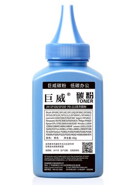 巨威适用理光SP310C SP320DN SP325SFNw SP312DNW SP311LC墨粉