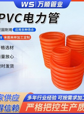 HPVC双壁波纹电力保护管 波纹电缆保护管mpp通信管穿线保护套管
