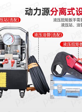 KLCD中空式液压扭矩扳手3/4/8/14型电动同步铝钛合金重型液压扳手