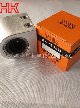 THK直线轴承SH3LUU SH4LUU SH5LUU SH6LUU SH8LUU SH10LUU