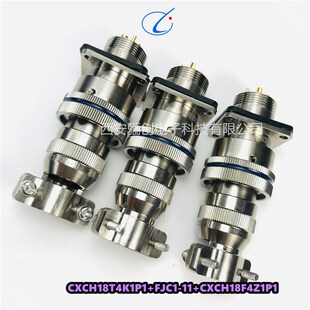 CXCH18T4KP1 CXCH18T4ZP1 接插件CXCH24T5ZP1 CXCH24T5KP1