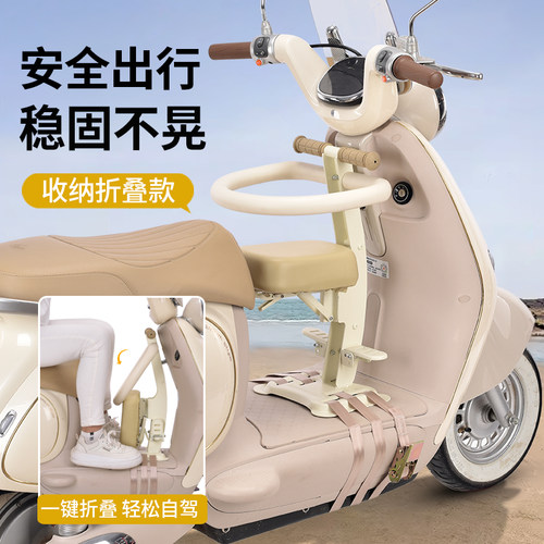 雅迪爱玛通用电动车儿童座椅前置