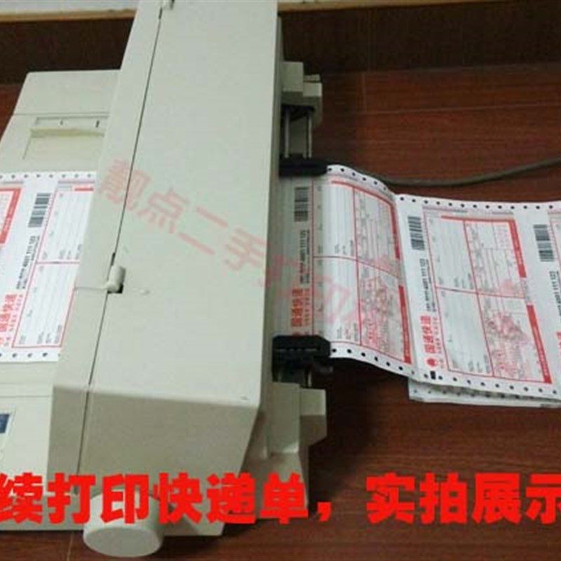 实达STAR2470NX600平推式24针营改增税票发货单出库单针式打印机