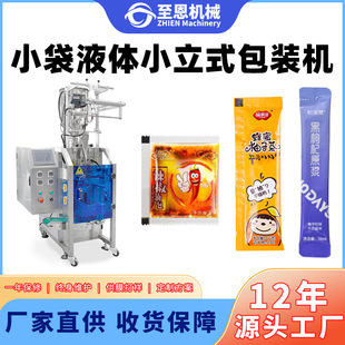 全自动液体灌装 可加热蜂蜜 机酱料饮料称重计量包装 机液体封口包装