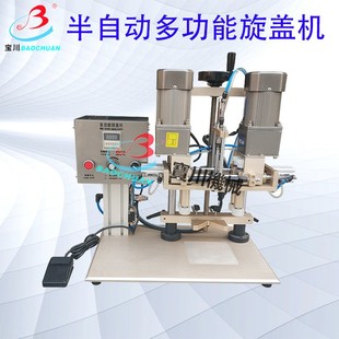 瓶子旋盖机 瓶子封口扭盖机 塑料瓶旋盖机 半自动拧盖旋盖机