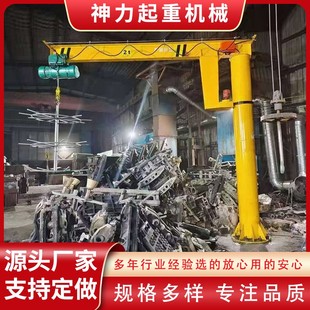 卸货物 厂家销售悬臂吊起重机小型摇臂吊电动葫芦吊机单臂吊室外装