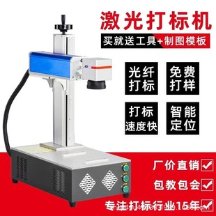 激光打标机小型便携式 机雕刻机 金属标牌台式 紫外手持激光刻字打码