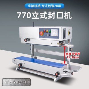 多功能薄膜塑封机 FR770F型立式 雪米饼袋四方底袋自动连续封口机
