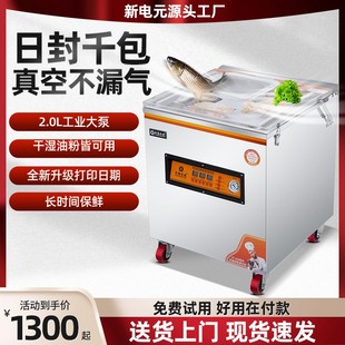 机商用真空密封机 食品全自动真空包装 家用茶叶米砖抽真空机现货