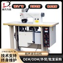 用于合成纤维布料 超声波无纺布缝纫机 缝边熔切压花
