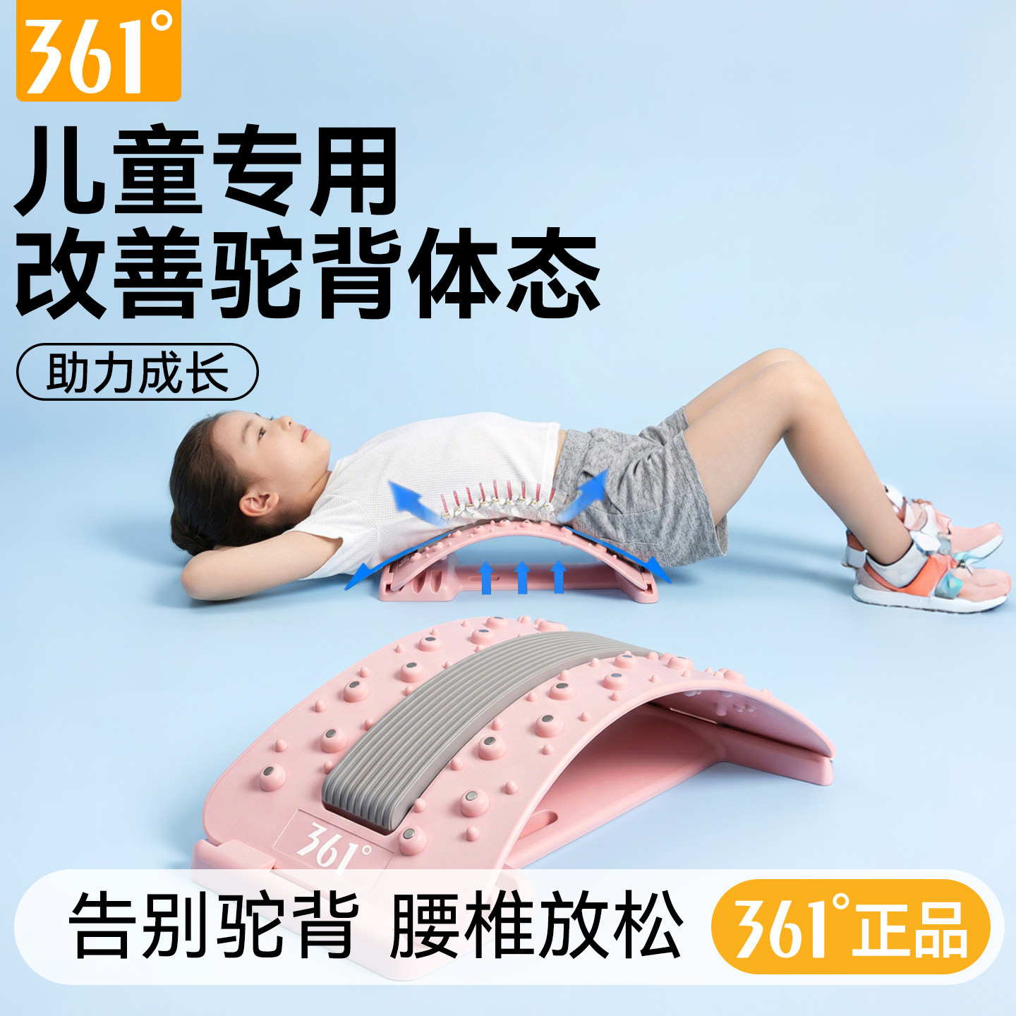 361腰椎舒缓器儿童专用腰部顶腰图片