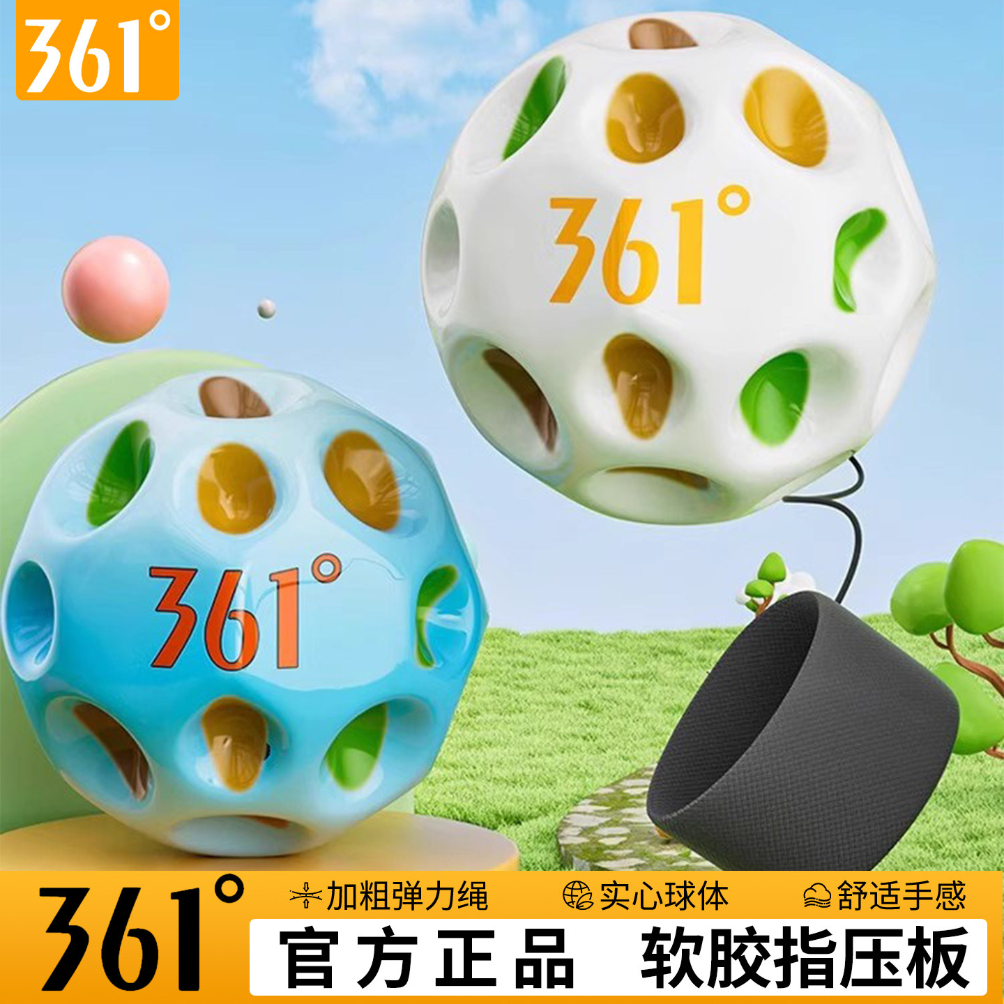 361手腕弹力球变速发光月球石带绳子儿童视力训练解压回弹手抛球