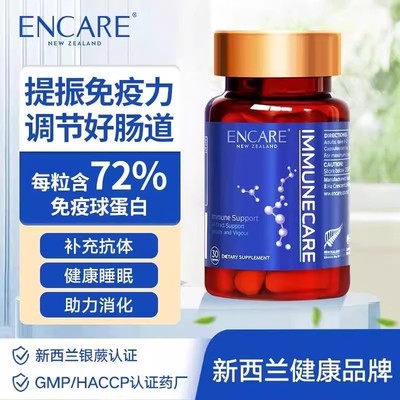 ENCARE耳牛口服免疫球蛋