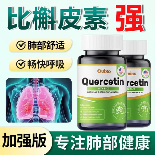 CUIXO美国进口润肺复合槲