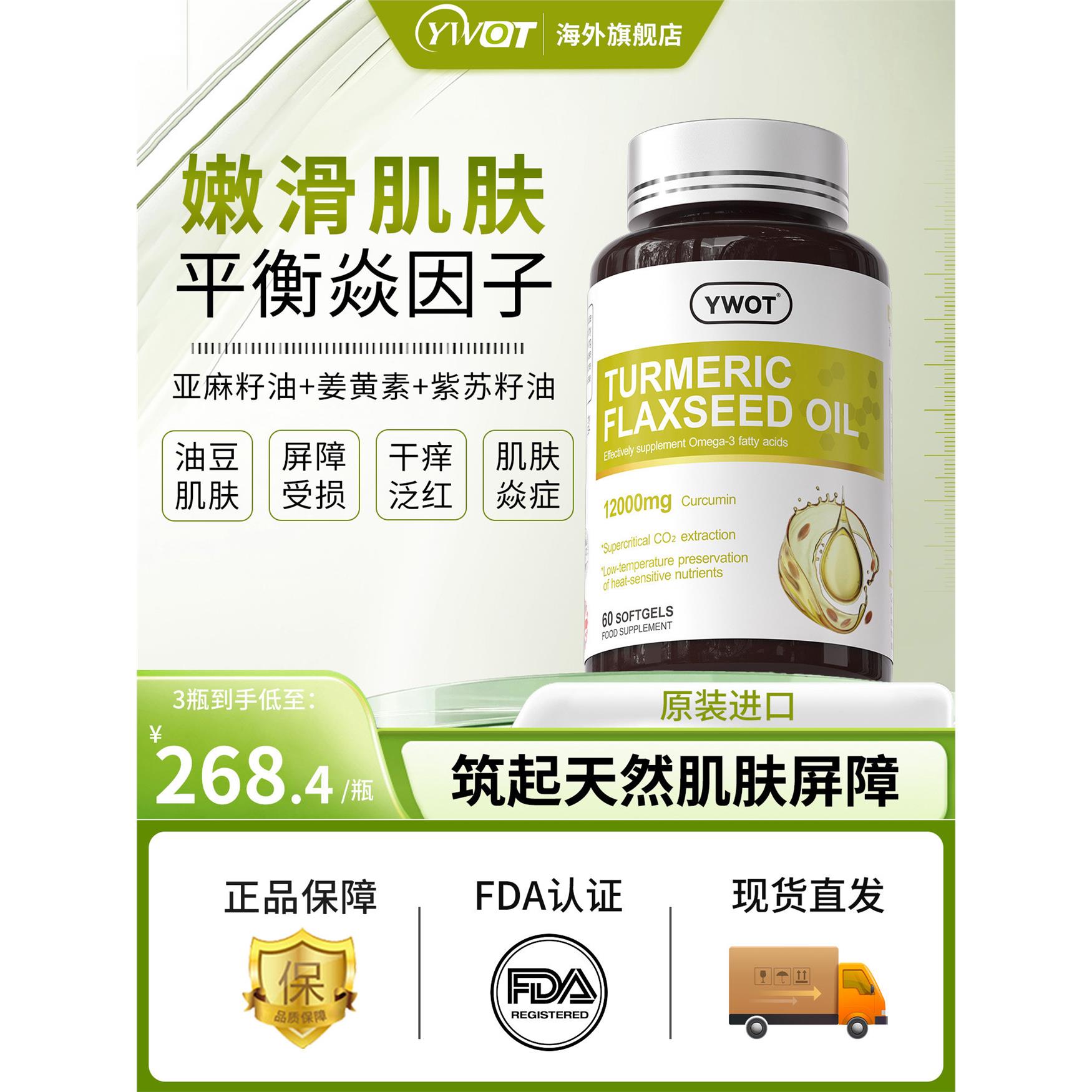 YWOT优沃特ywo姜黄亚麻图片