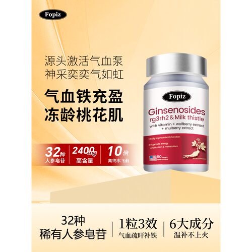 FOPIZ元气瓶复佩资稀有
