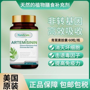 青蒿素胶囊美国进口琥脂片