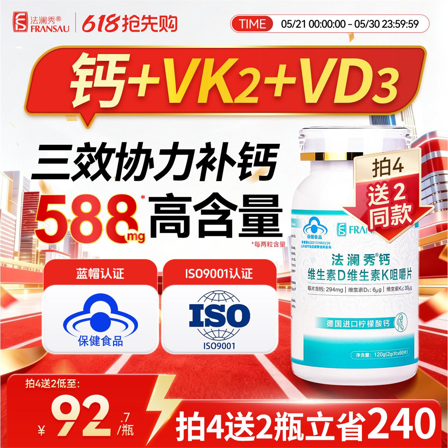 买3送1超划算】法澜秀孕
