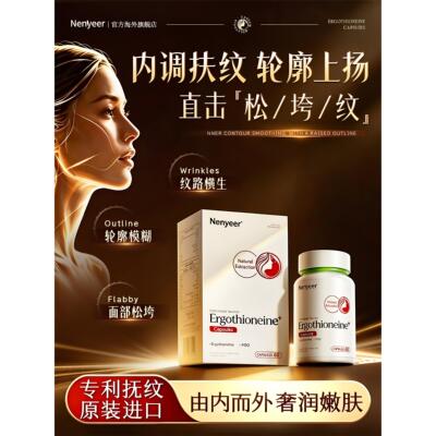 【专利抗皱】Nenyr进口高