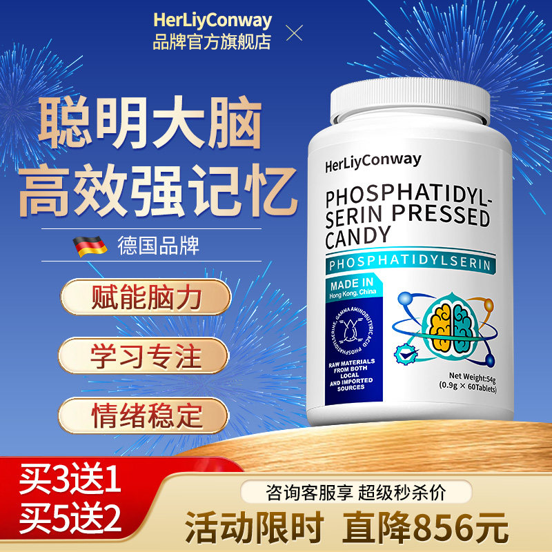 德国进口儿童神经酸补脑