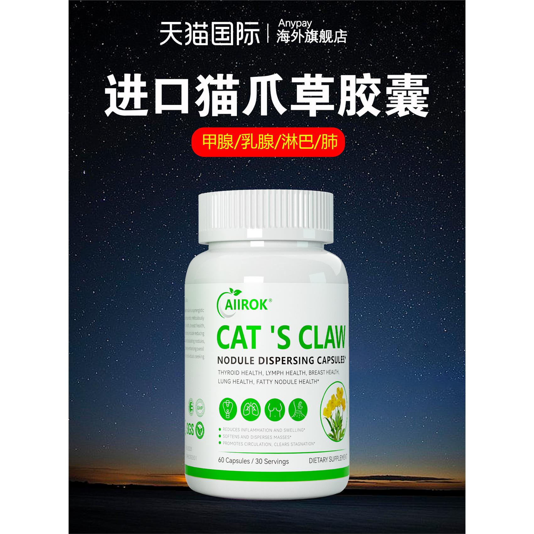 美国原装进口猫爪草散胶