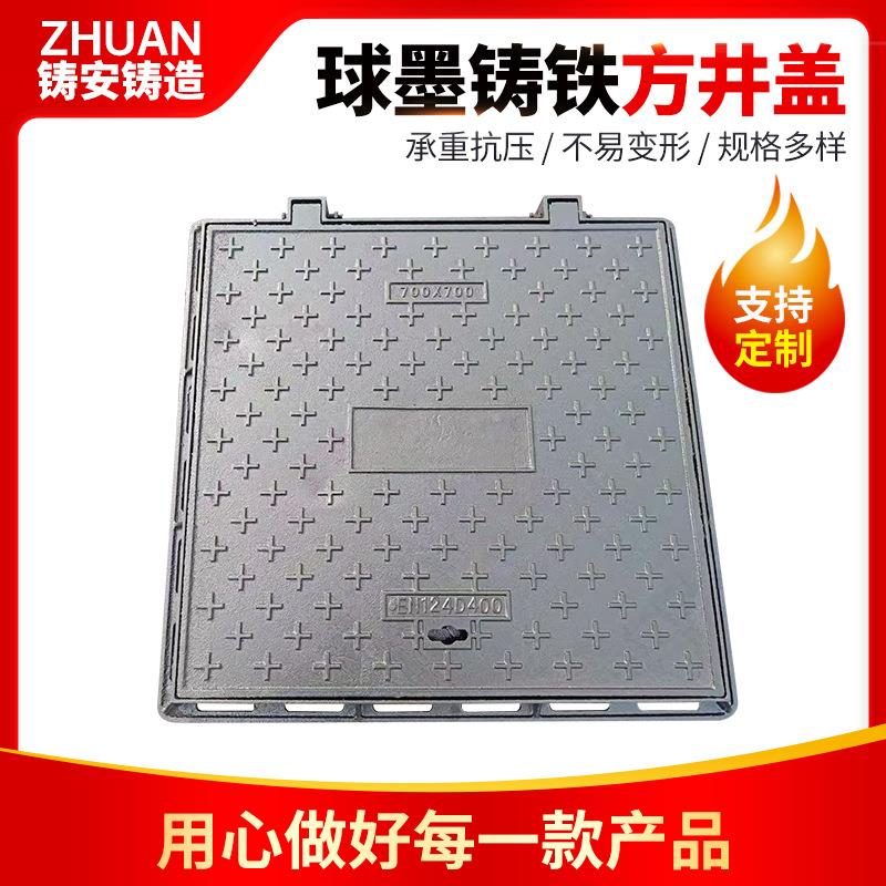 球墨铸铁方形井盖600*600道路雨污重型电力下水道电缆井盖厂家