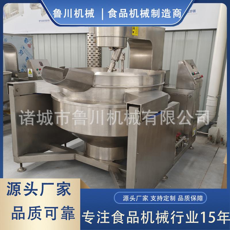 全自动红油豆豉酱行星搅拌炒锅麻辣小龙虾酱料炒料机果酱搅拌炒锅