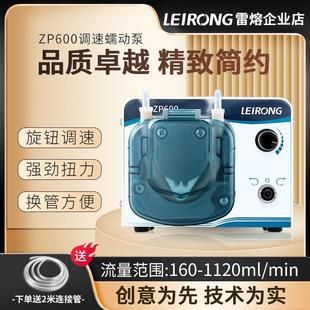 机抽水定量分装 小型ZP600调速蠕动泵实验室工业灌装 定制