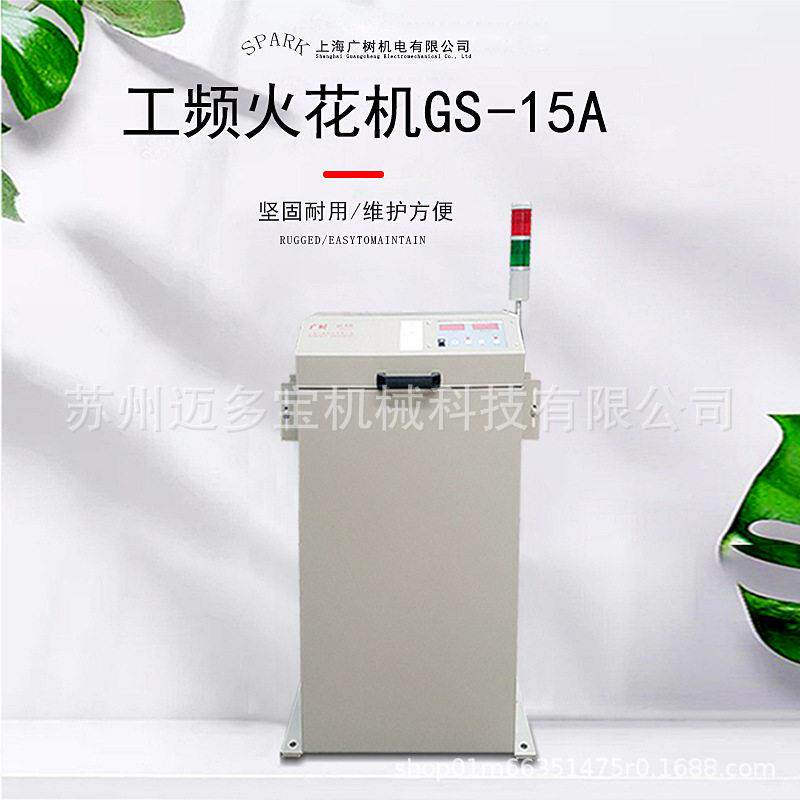 工频频火花机电线电缆缘绝破皮检测仪器304不锈钢珠链15V直流