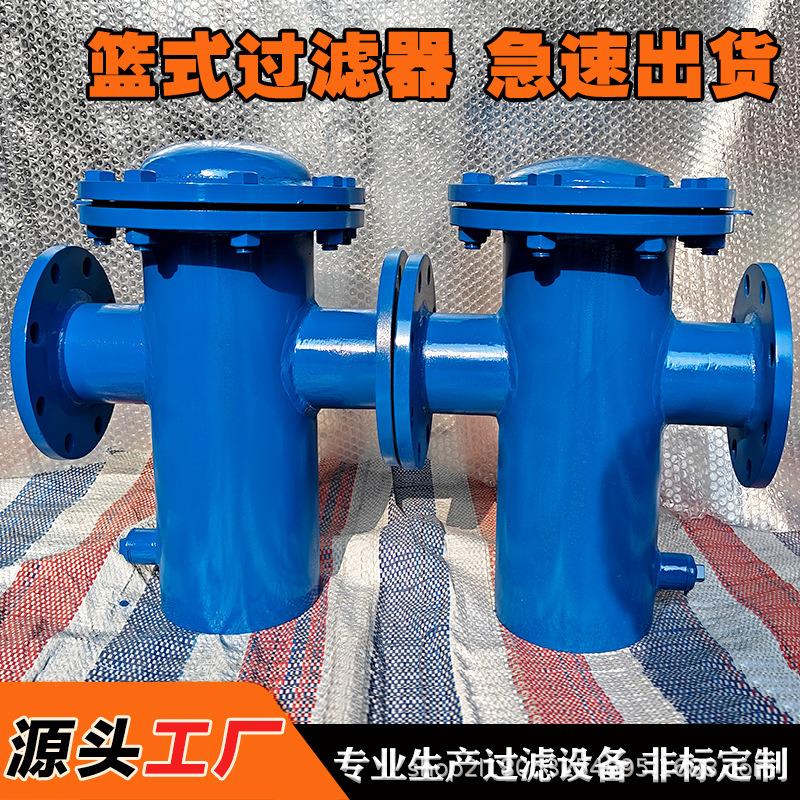 台台出厂价快开直通提篮式过滤器天然气柴油井水管道高效除污器
