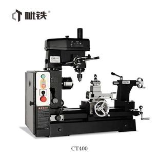 CT400多功能工具机床台式 新品 车床钻铣床车钻铣教学机床家用