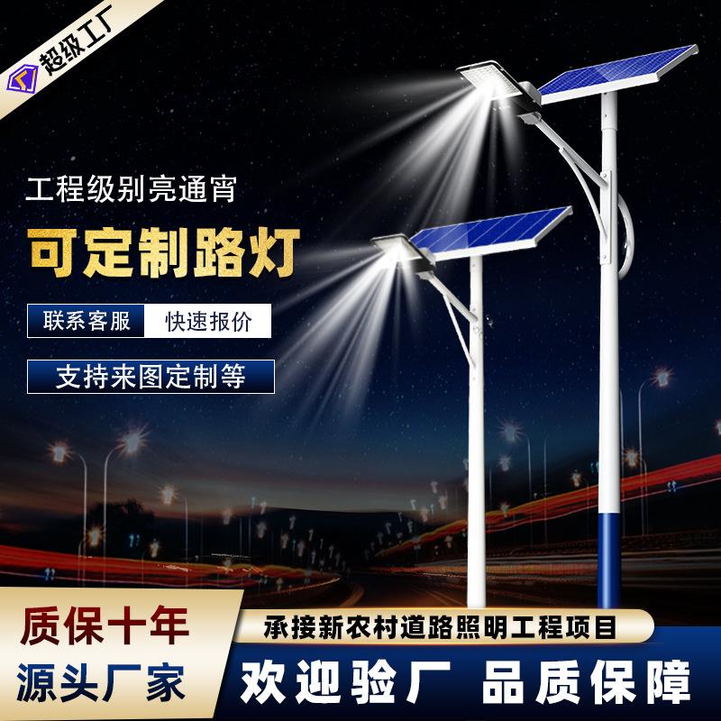LED户外新农村小区公园6米8米太阳能路灯市政道路建设路灯厂家