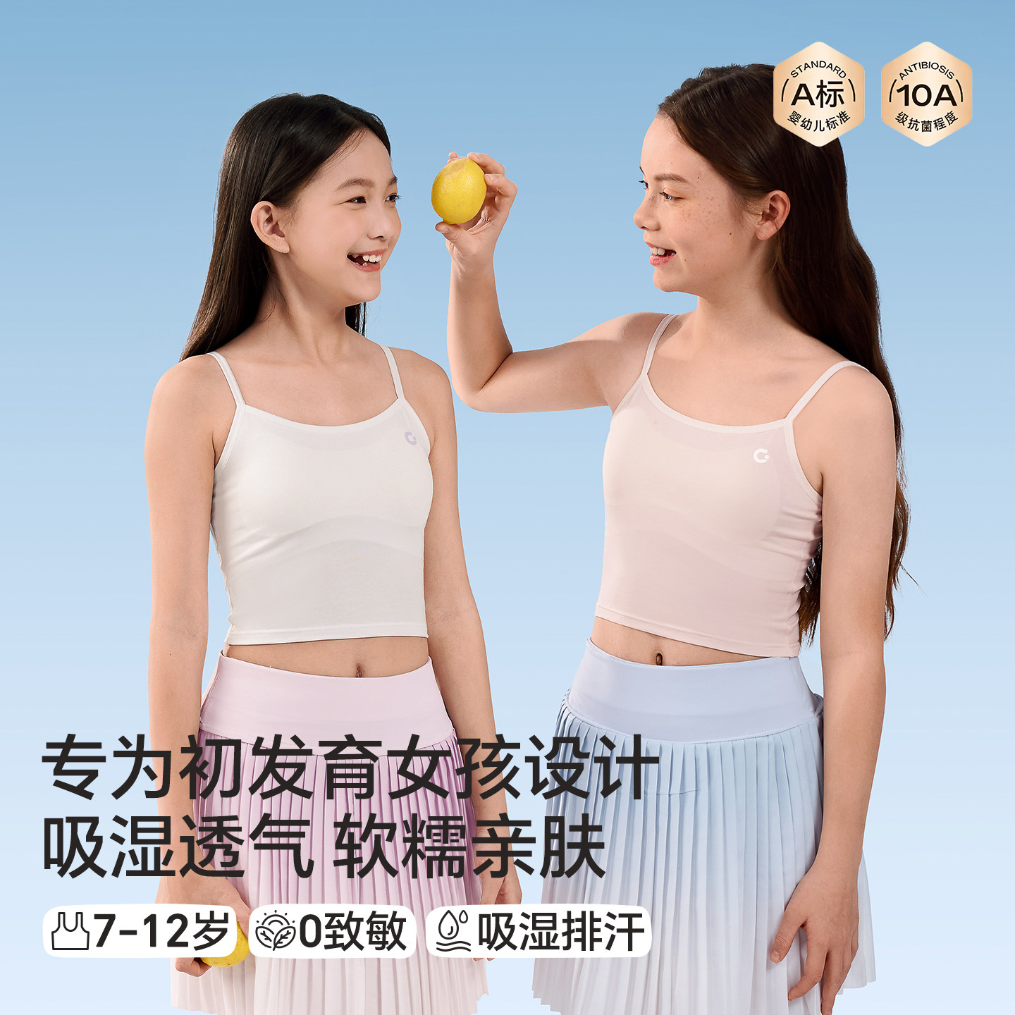 女童内衣发育期儿童小学生10女孩第一阶段小背心12少女文胸防凸点