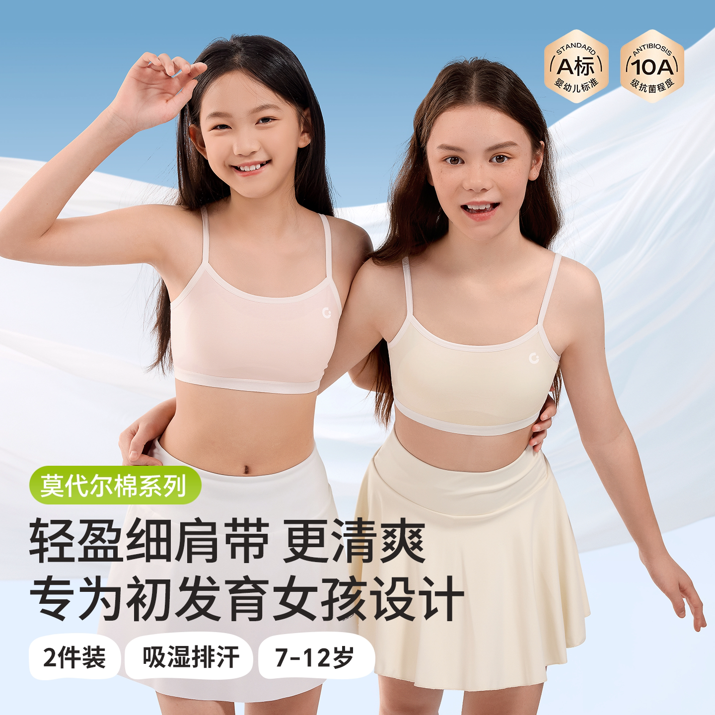 女童内衣发育期小学生12少女文胸薄儿童10岁女孩一阶段小背心纯棉