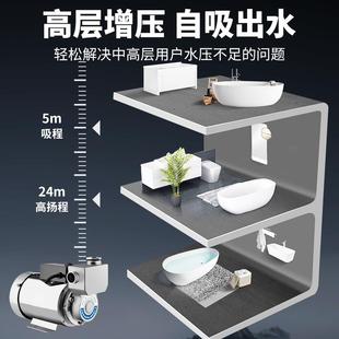 臣源家用增压泵全自动304不锈钢自吸泵耐高温抽水机小型热水泵