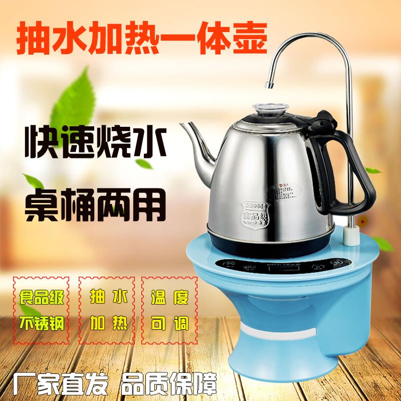 美能迪桶装水抽水加热壶纯净水桶抽水器烧水壶饮水机上水器抽水机